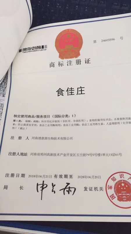 河南德惠源生物商標下來了，小伙伴快來圍觀呀