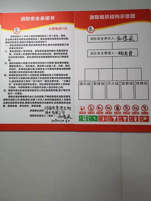 工廠消防安全不容忽視